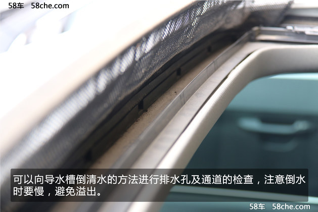 天窗除淤大作战 不可忽视的日常保养