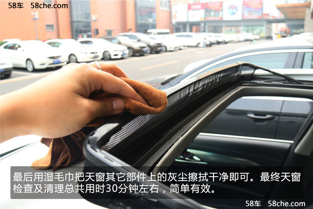 天窗除淤大作战 不可忽视的日常保养