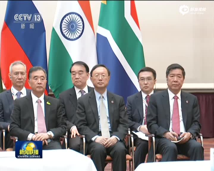 习近平主持金砖国家领导人非正式会晤