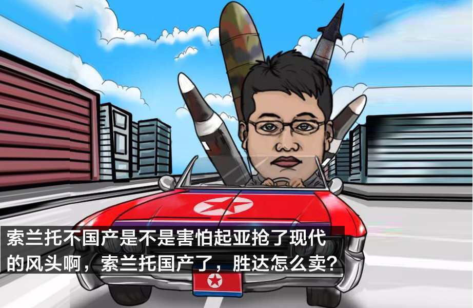 韩系车销量低,是因为这些车没国产?