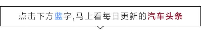 15万内唯一需要排队等的合资轿车，90后加价都要买