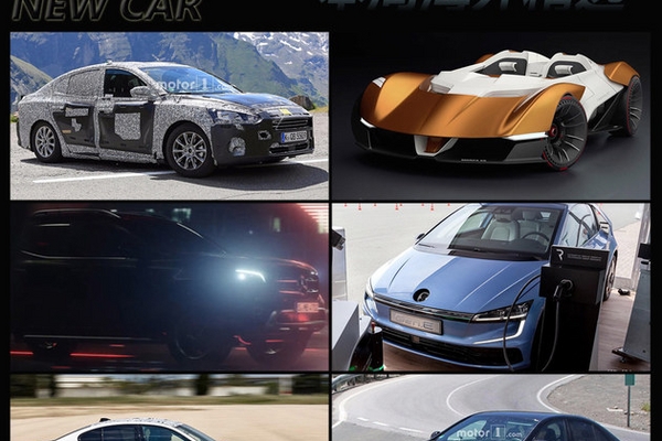 高尔夫Gen.E/奔驰C级领衔 本周海外精选