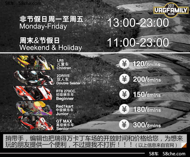 一起纵情 一汽-大众粉丝嘉年华·北京站