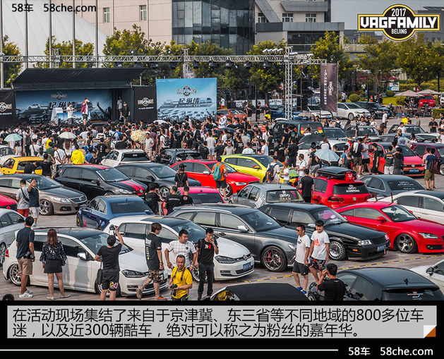 一起纵情 一汽-大众粉丝嘉年华·北京站