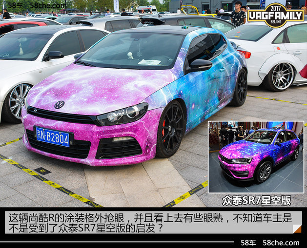 一起纵情 一汽-大众粉丝嘉年华·北京站