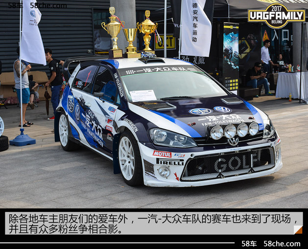 一起纵情 一汽-大众粉丝嘉年华·北京站