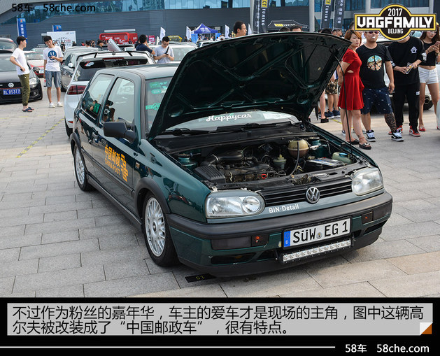 一起纵情 一汽-大众粉丝嘉年华·北京站