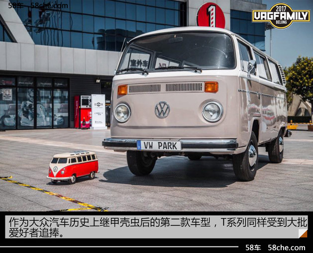 一起纵情 一汽-大众粉丝嘉年华·北京站