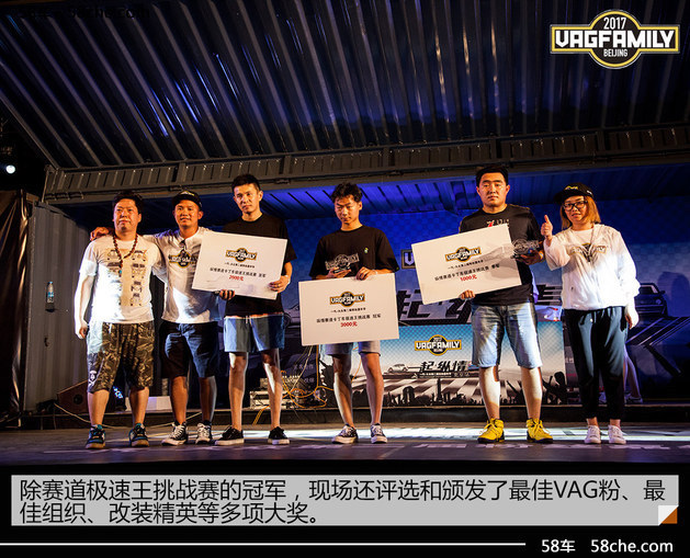 一起纵情 一汽-大众粉丝嘉年华·北京站