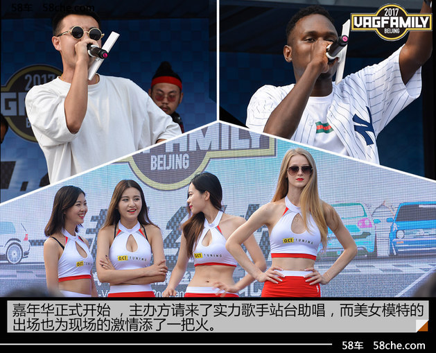 一起纵情 一汽-大众粉丝嘉年华·北京站