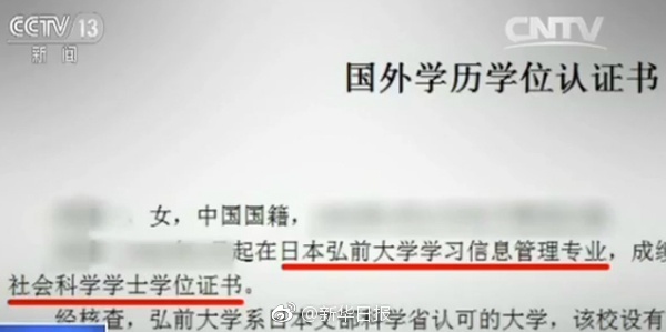 央视起底留学文凭造假:花十万不出国拿文凭可