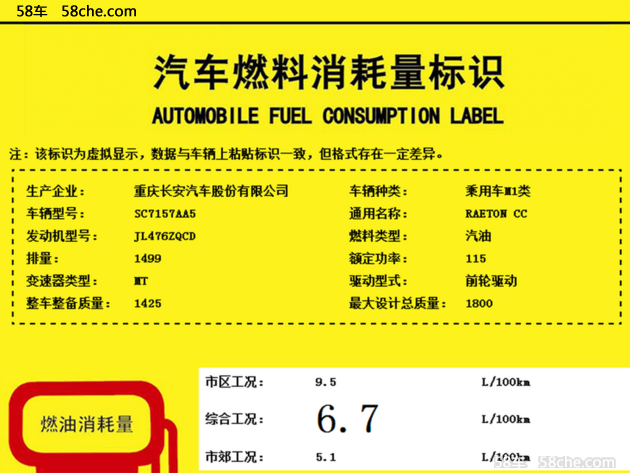 睿骋CC将于年底上市 定位轿跑风格中型车