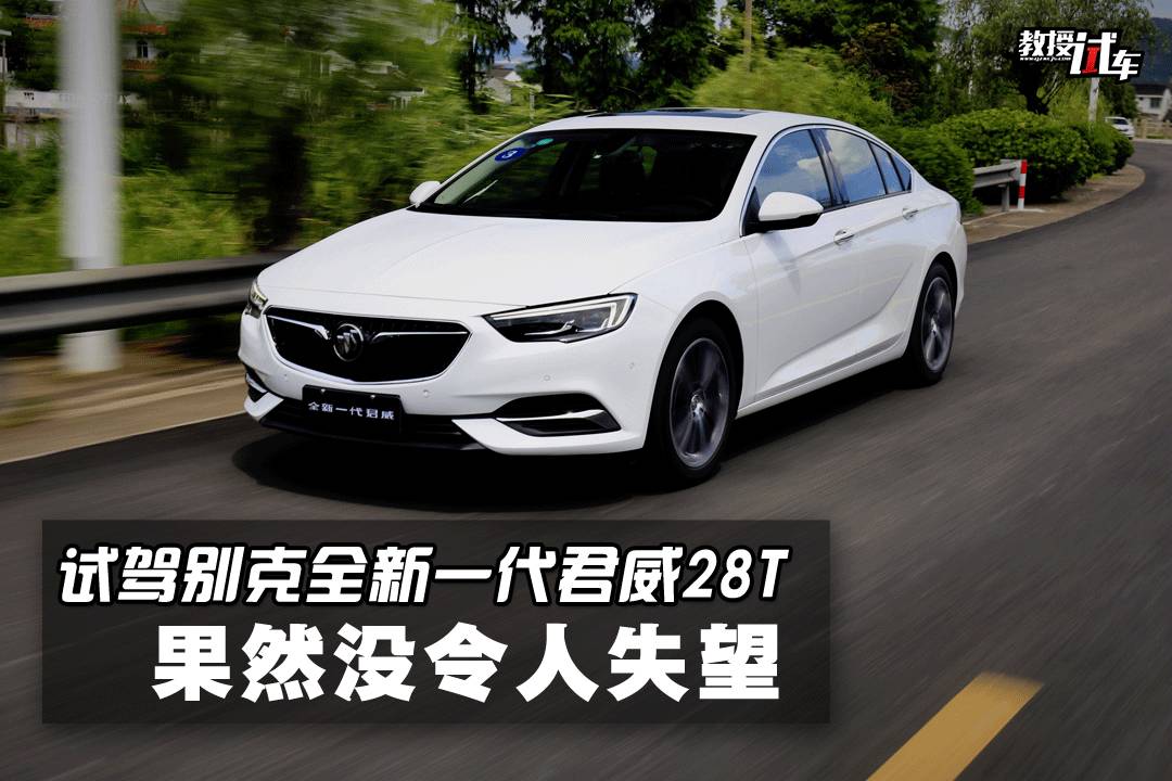 牛逼的动力+有逼格的品牌!这车真的要让迈腾哭