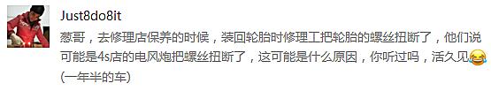 换轮胎,这个小动作就能看清修理厂是否在糊弄你!