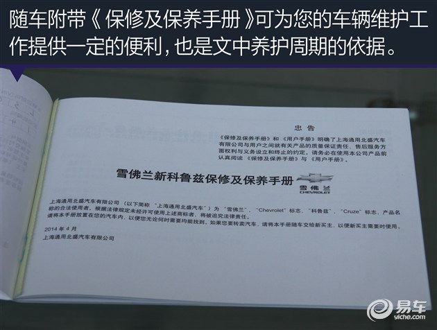 科鲁兹对比福克斯三厢这次只用保养说话