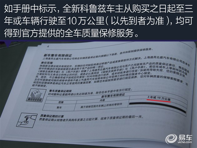 科鲁兹对比福克斯三厢这次只用保养说话