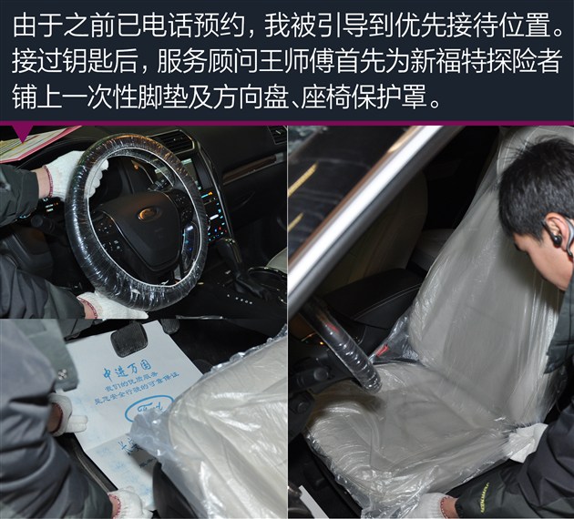 新福特探险者保养体验细致周到安全护航