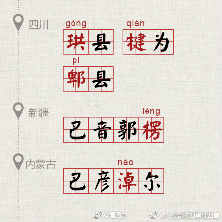 令人頭痛的中國(guó)地名：你知道盱眙怎么讀嗎？(圖7)