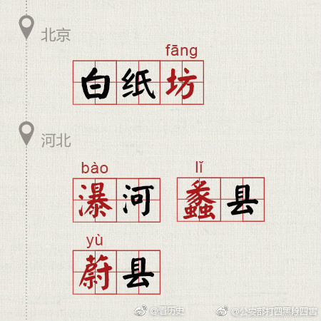 令人頭痛的中國(guó)地名：你知道盱眙怎么讀嗎？(圖1)