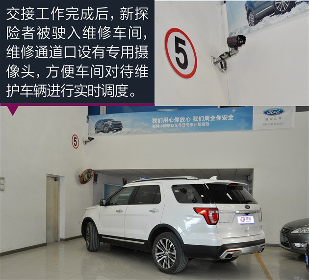 新福特探险者保养体验细致周到安全护航