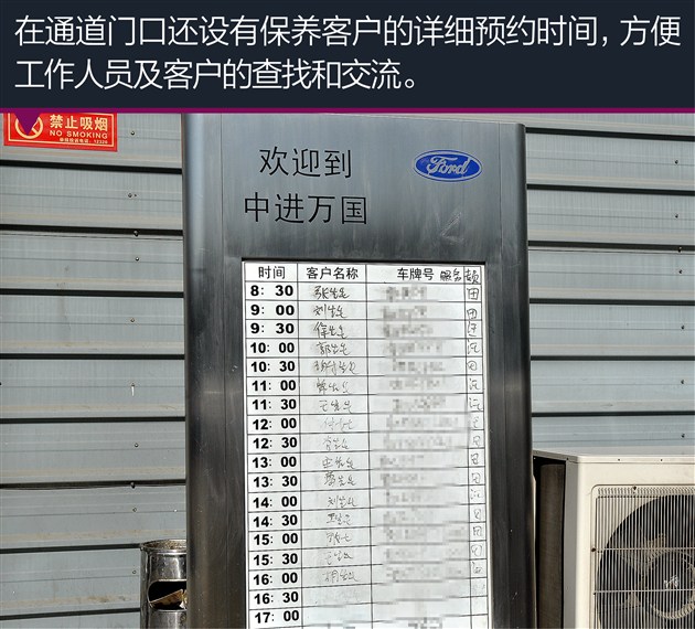 新福特探险者保养体验细致周到安全护航