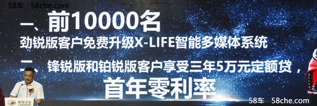 陆风X2车型正式上市 售价X.XX-X.XX万元