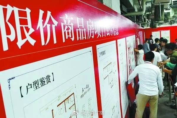 滨海欣嘉园欣康苑欣昌苑明起登记 领号须提前