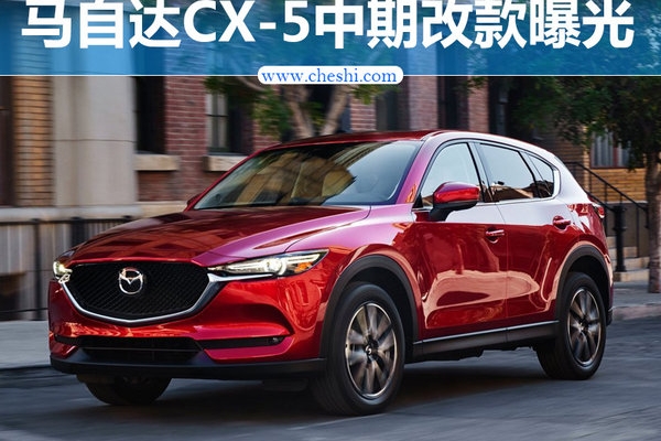 马自达CX-5中期改款曝光 换悬浮式中控屏