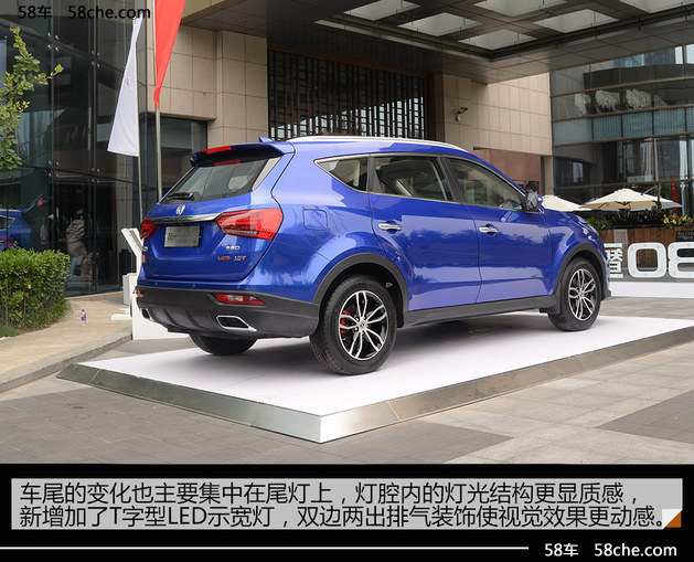 科技全面升级 东风风光580智尚版实拍