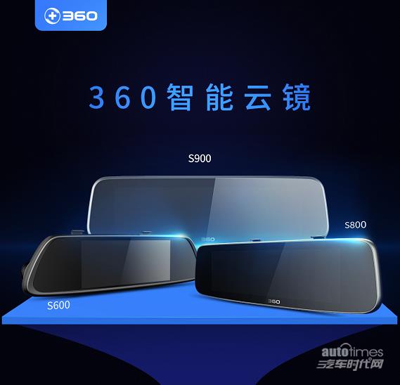 深圳九州展今日开幕 360智能云镜三款新品成焦点