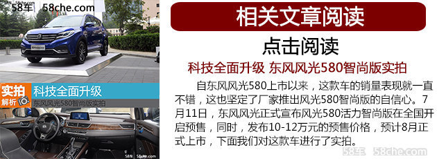 东风风光2020年总规划 三大平台多款车型