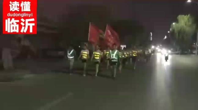 临沂 队员穿反光条衣服暴走