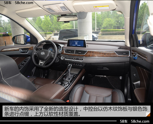 科技全面升级 东风风光580智尚版实拍