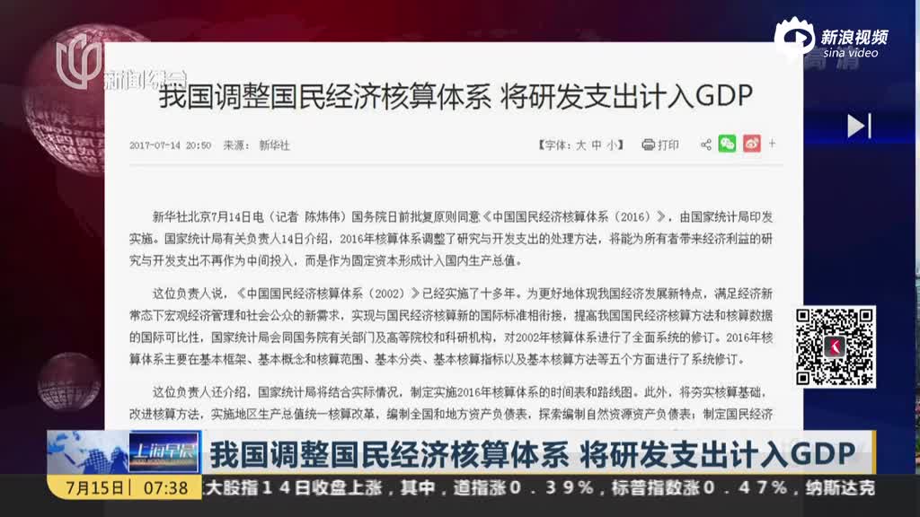 中国有多少没计入gdp_世界银行数据 近十年中国 日本两国的国内生产总值和国民总收入对比(2)