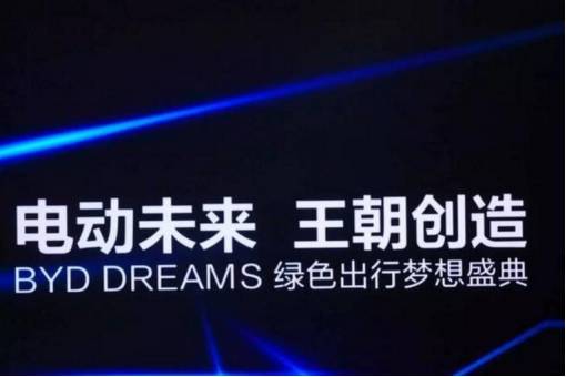 比亚迪成为上半年新能源汽车销冠，怎么做到的？