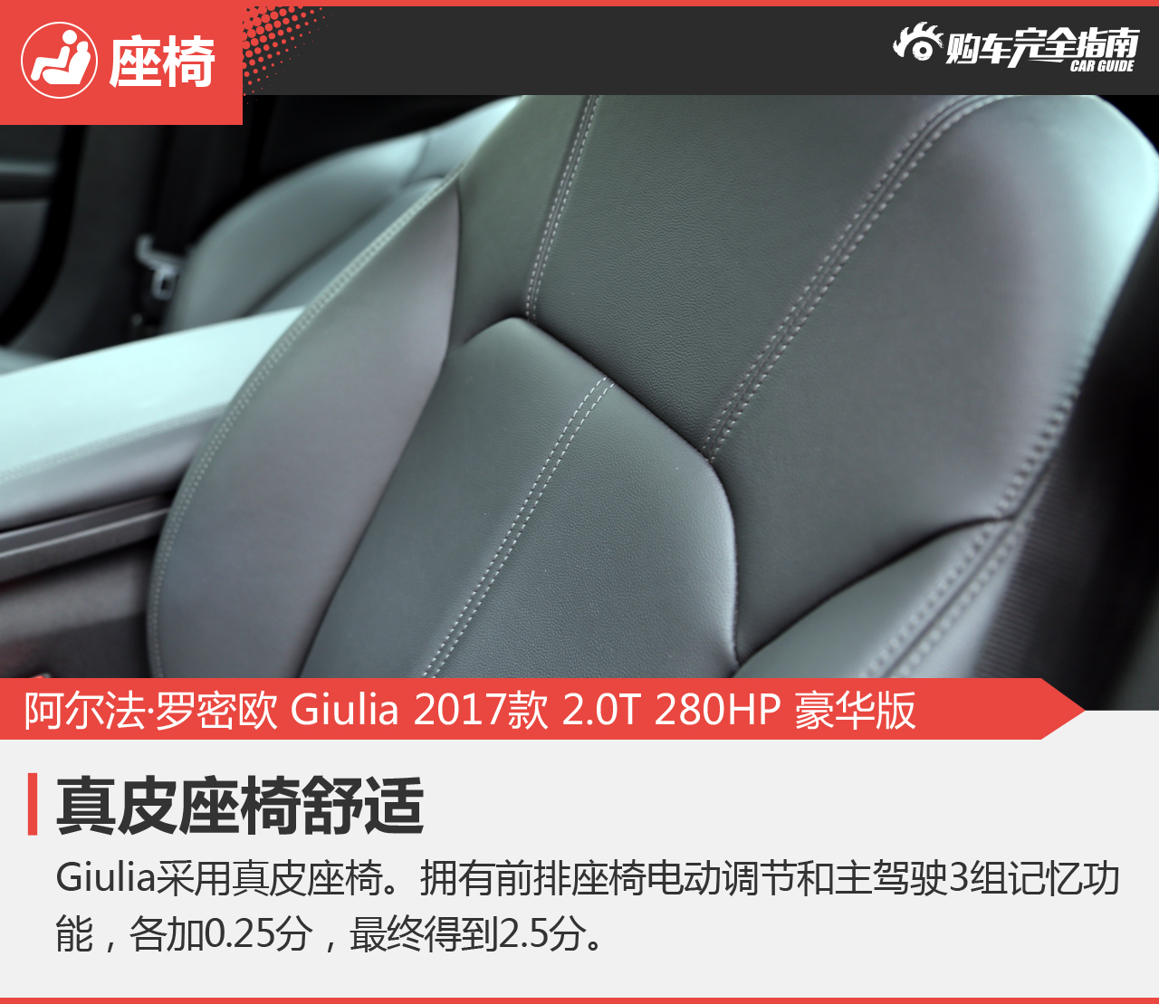 阿尔法罗密欧Giulia