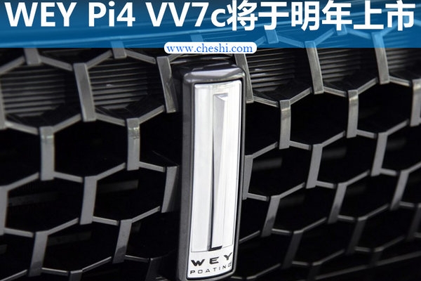 长城WEY插电SUV明年上市 外观酷似雷克萨斯