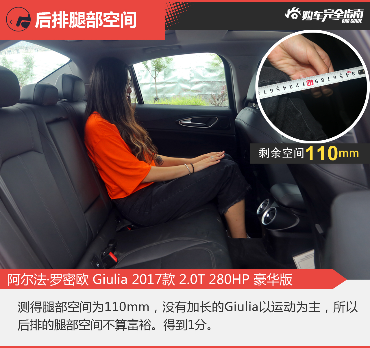 阿尔法罗密欧Giulia