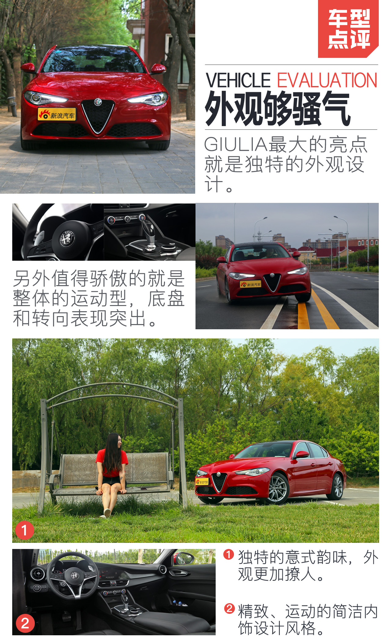 阿尔法罗密欧Giulia