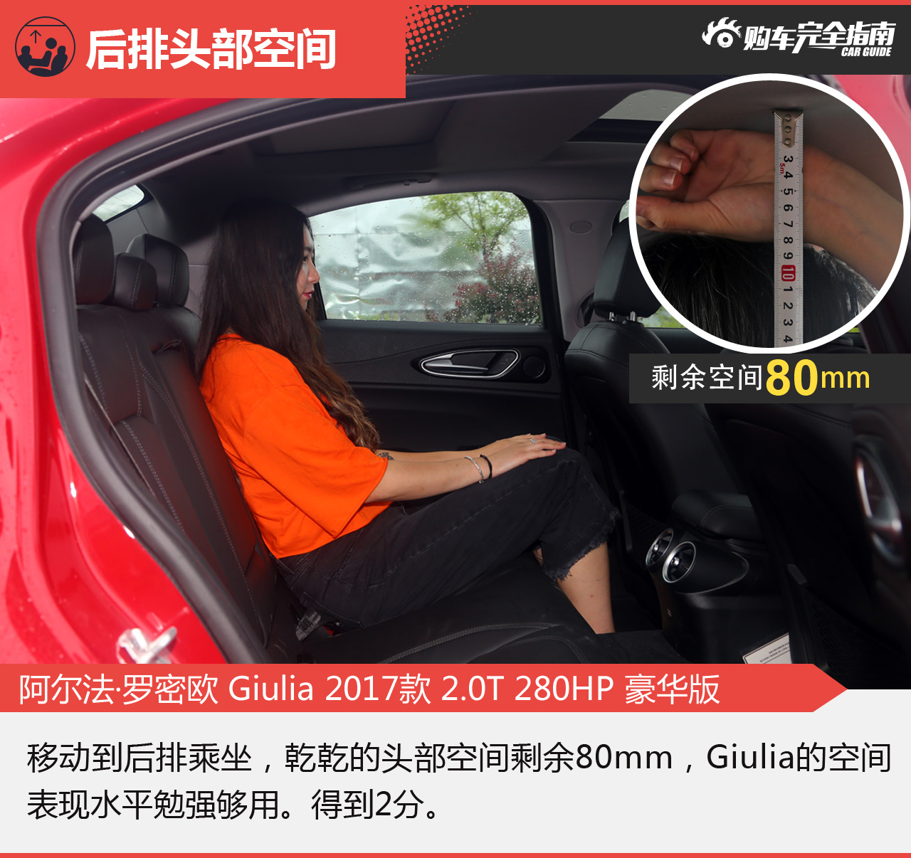 阿尔法罗密欧Giulia