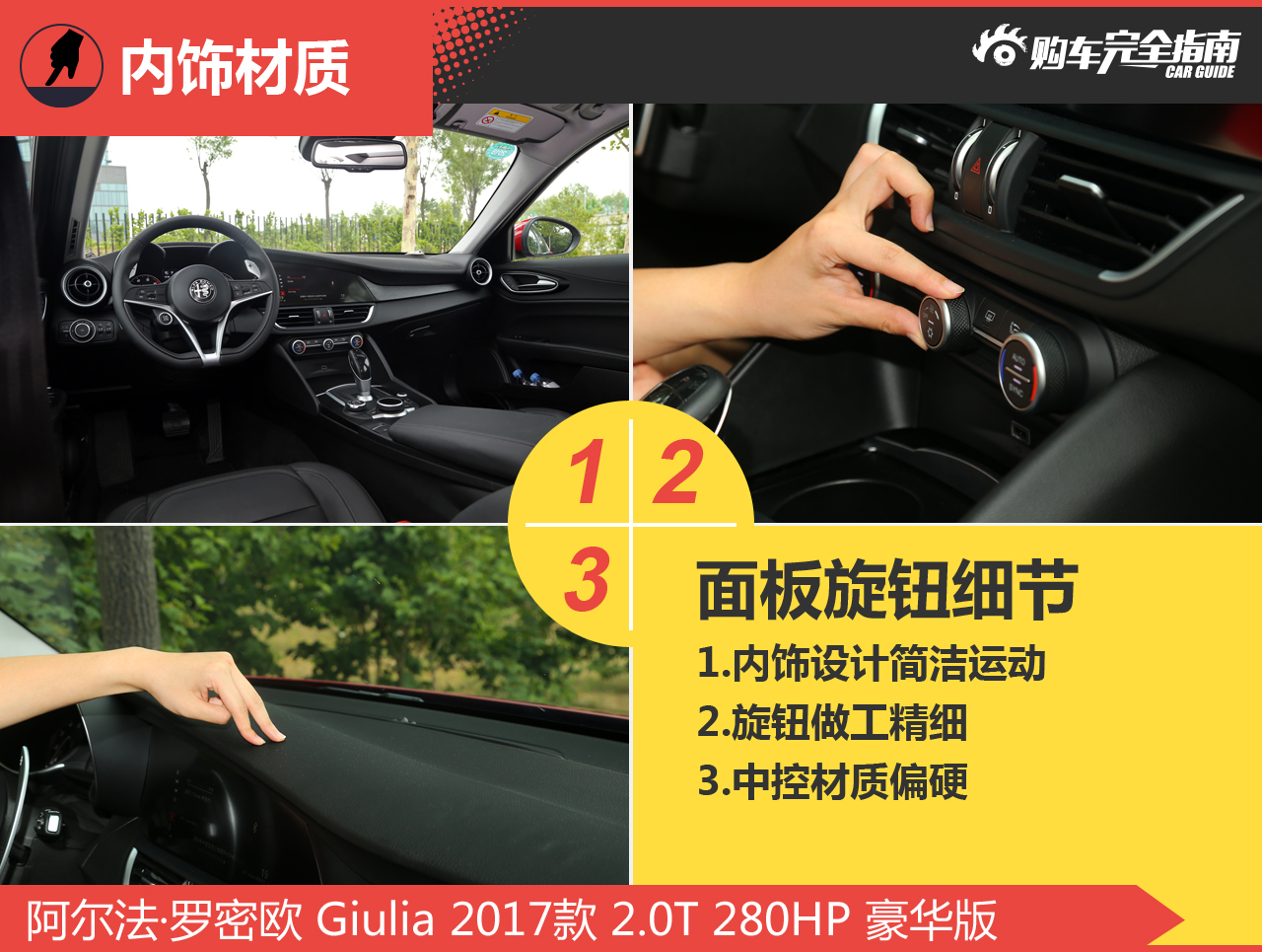 阿尔法罗密欧Giulia