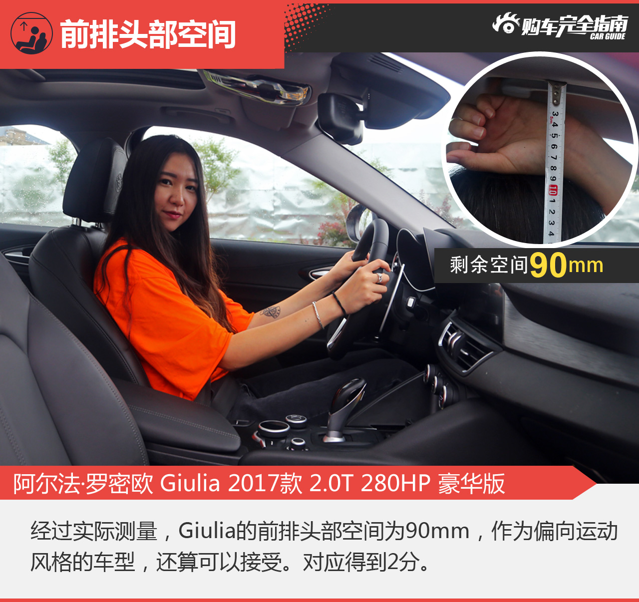 阿尔法罗密欧Giulia