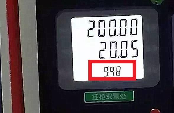 200元20升多一点点,确实够贵的