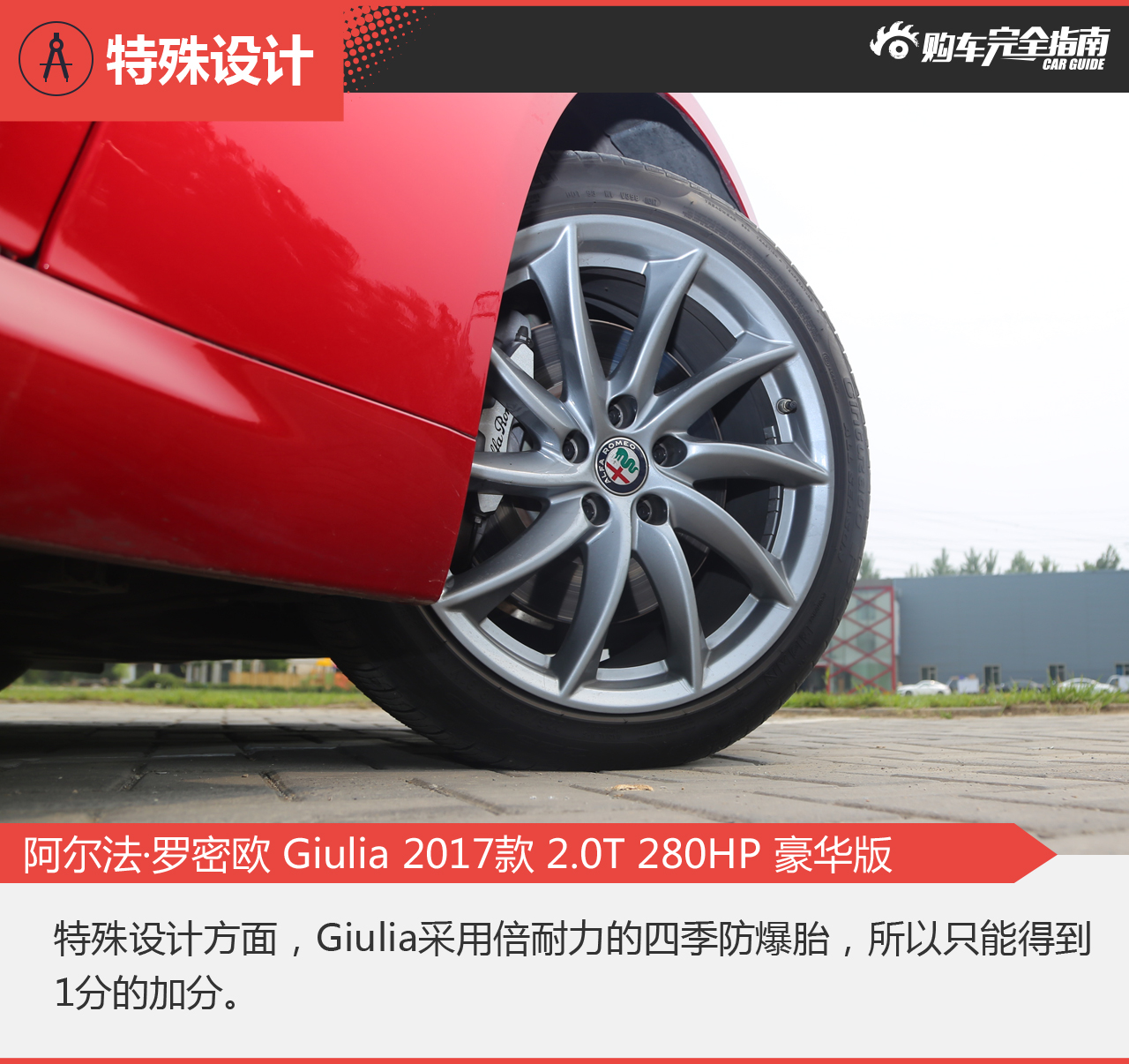 阿尔法罗密欧Giulia