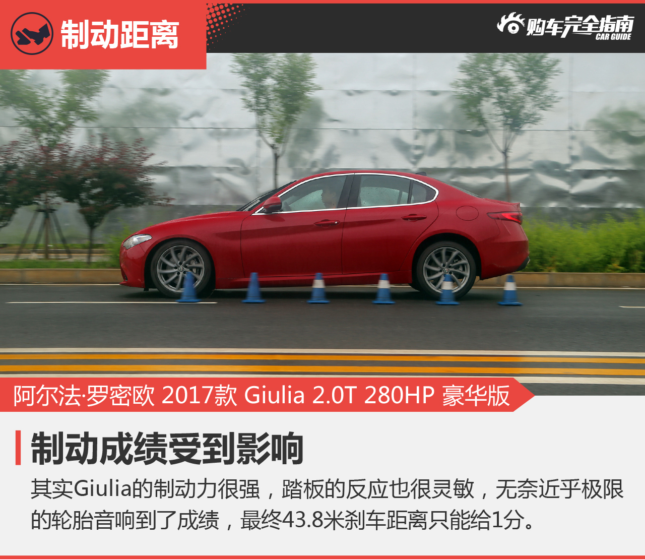 阿尔法罗密欧Giulia