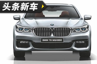 这是想要截胡奥迪？宝马全新旗舰7系上市