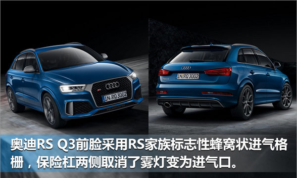 奥迪RS家族产品线将增至16款 涵盖SUV领域-图4