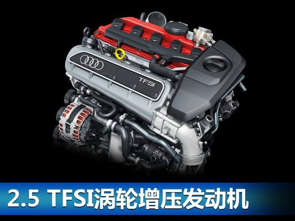 奥迪RS家族产品线将增至16款 涵盖SUV领域-图5