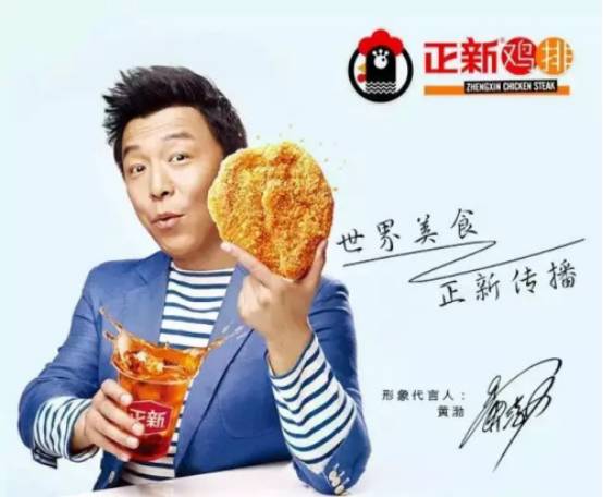 正新鸡排于2010年高调启航, 专注于提供营养健康,物美价优的饮食选择