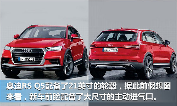 奥迪高性能品牌将再推6款新车 包含多款SUV-图2